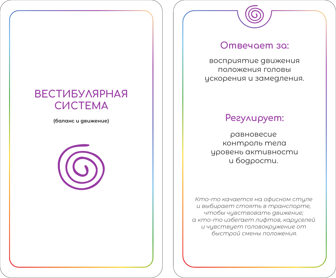 Карты-объяснения - 8