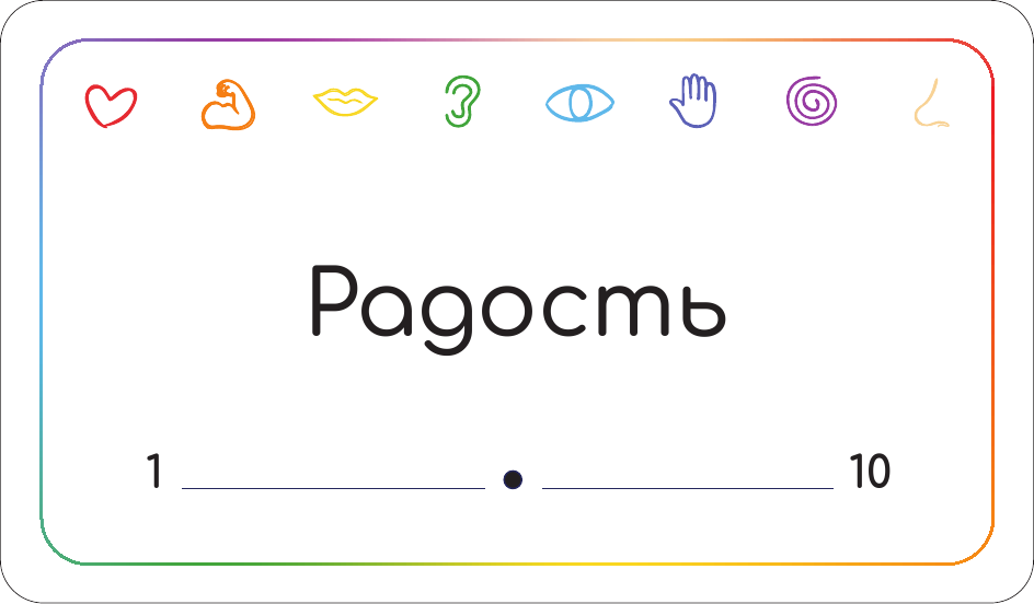 Карты-эмоции - 24