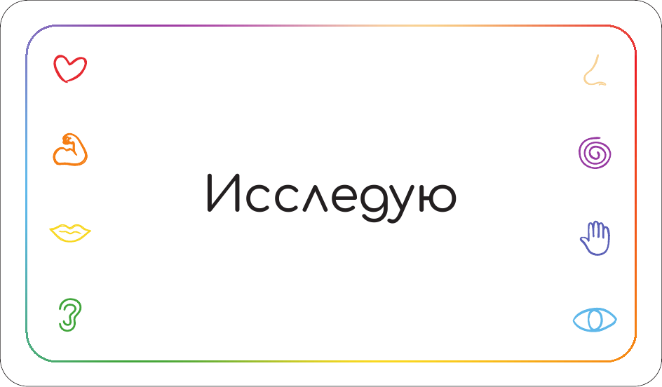 Карты-действия - 24